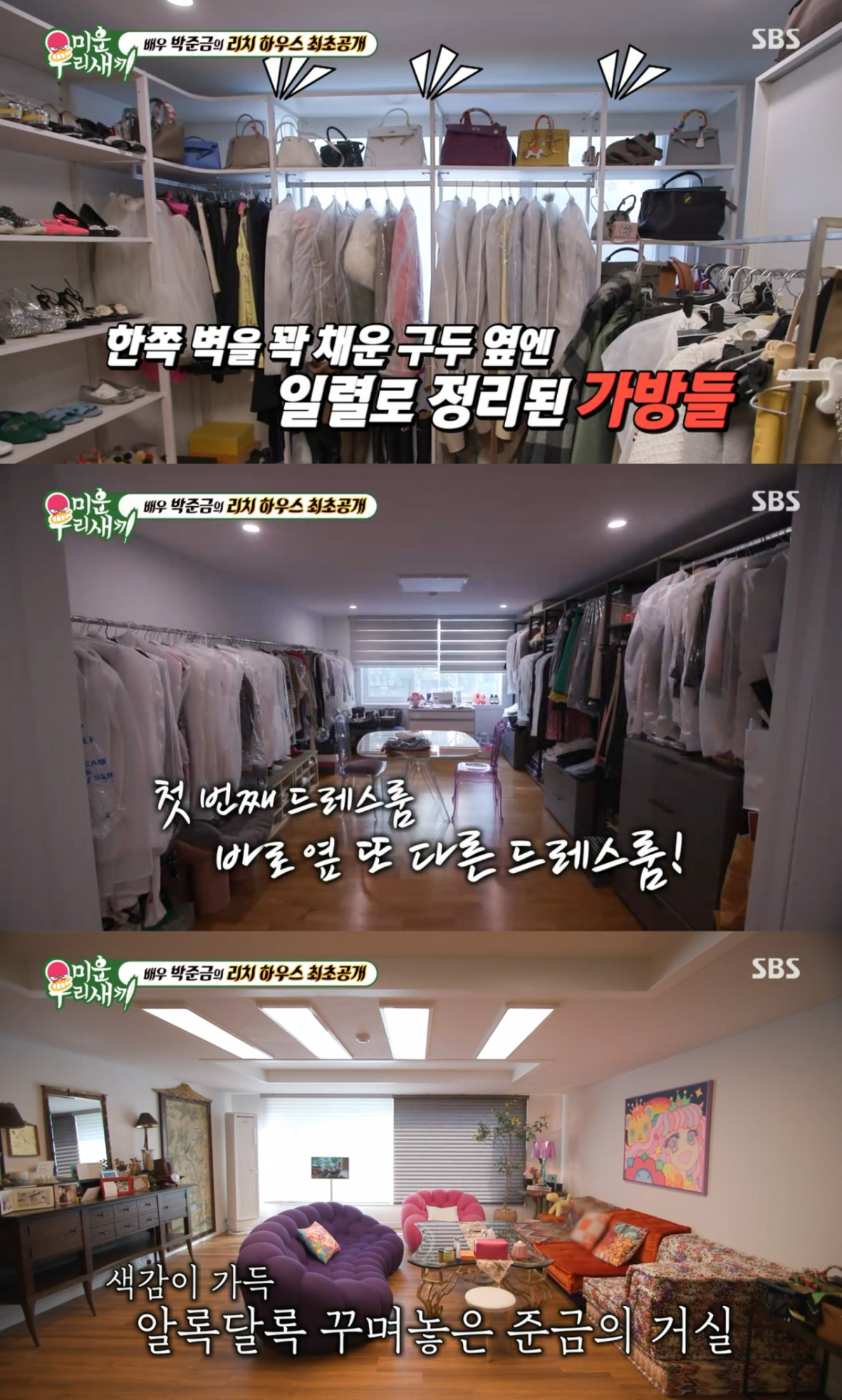 /Ảnh = My Little Old Boy (SBS)