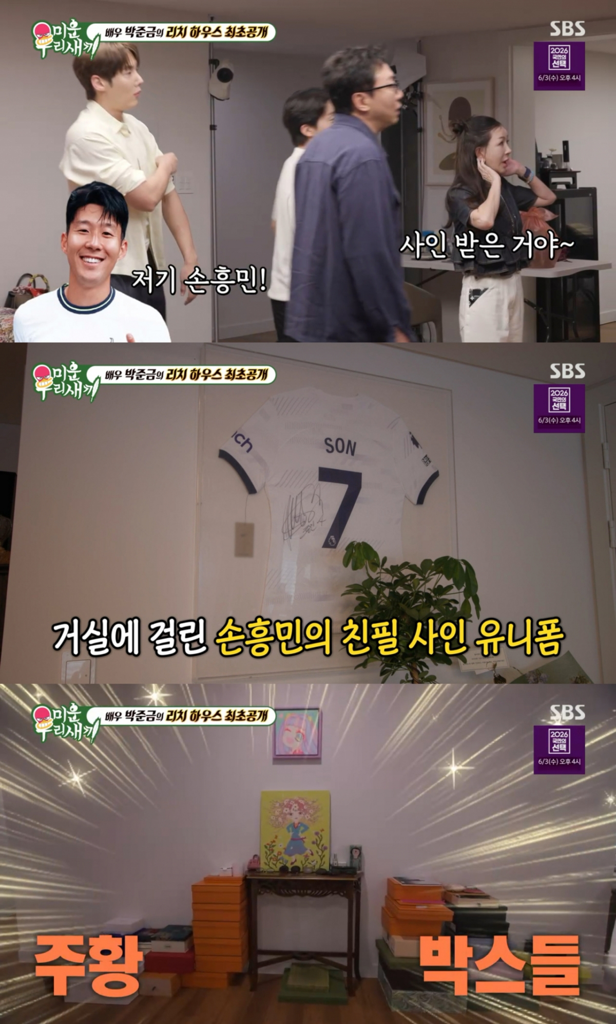 /Ảnh = My Little Old Boy (SBS)