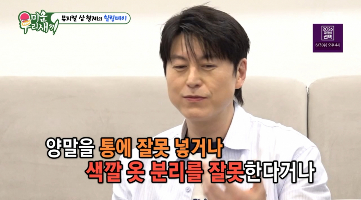 류수영 "♥박하선 잔소리? 제일 많이 듣는 말은 '조용히 해'"[미우새][★밤TV]