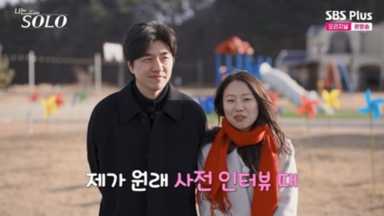 31st Cycle Gyeong-su and Sunja / Photo=SBS Plus "I Am Single"