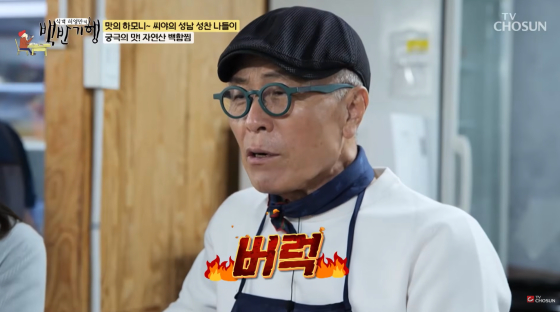 /Photo=TV Chosun broadcast screen