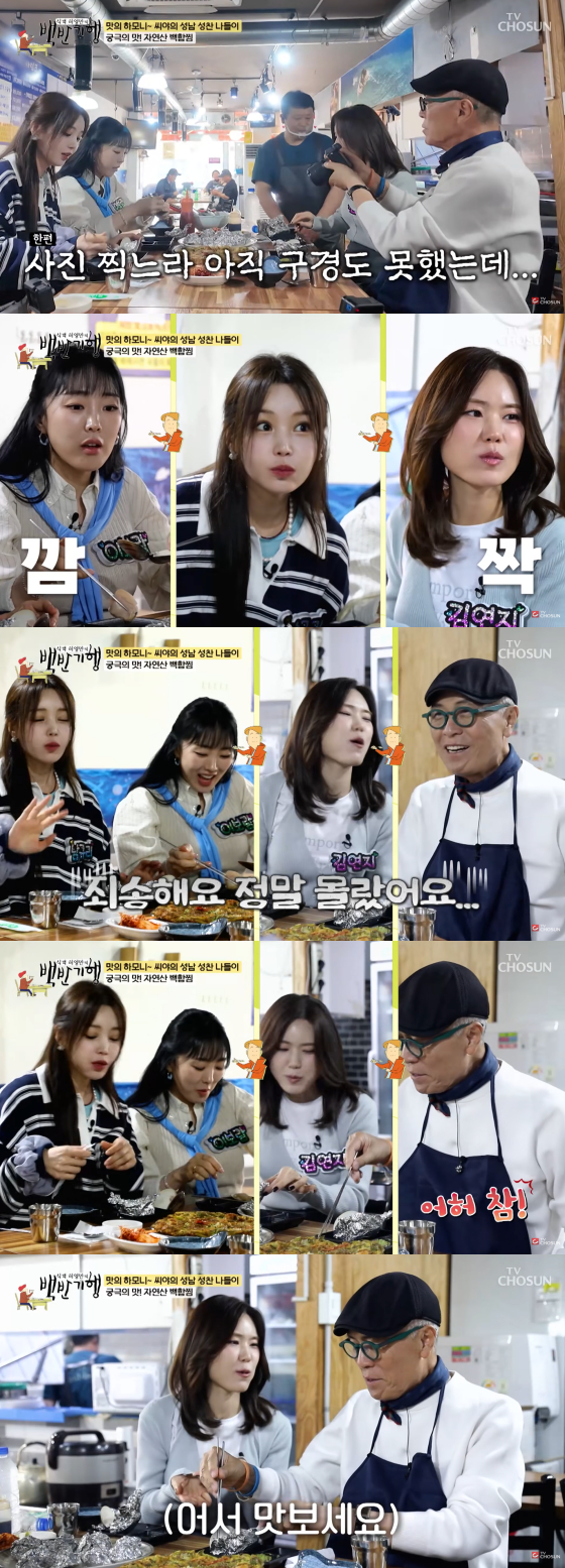 /Photo=TV Chosun broadcast screen