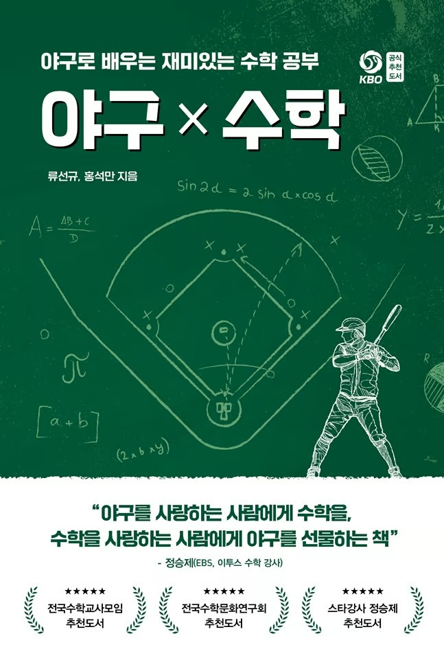 Обложка книги "Jaguar X Mathematics". /Фото = One&One Books