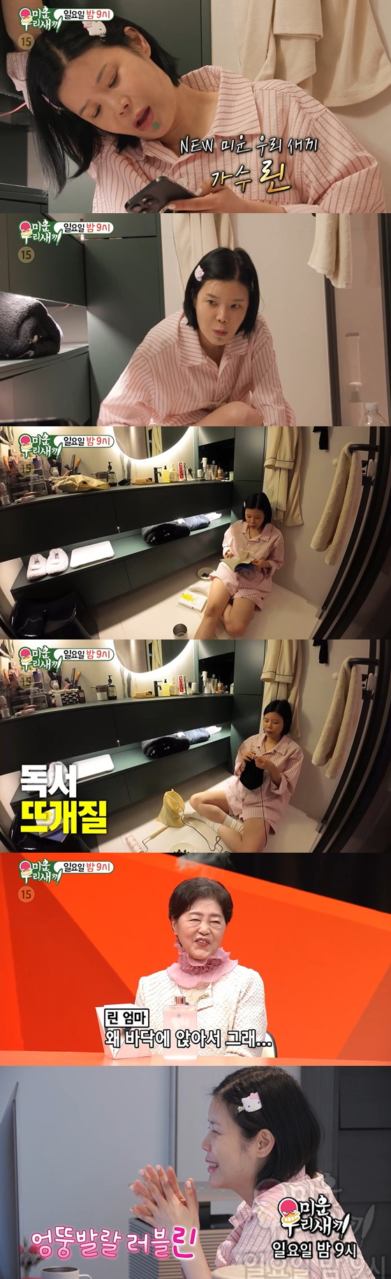 /Foto=SBS 'Miun Uri Saekki'