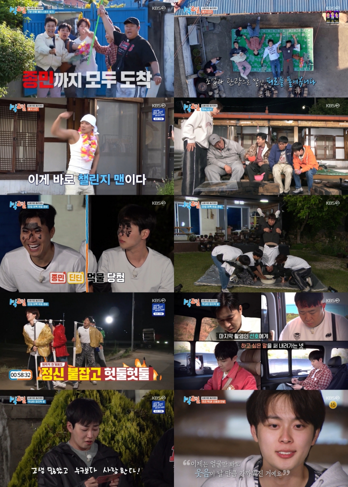 /Photo=KBS 2TV '2 Days & 1 Night Season 4'