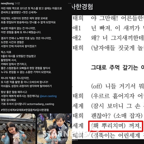 Ảnh = Instagram của mẹ Lee Seo Jung