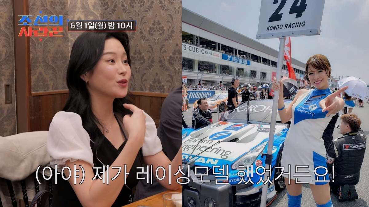 /Foto proporcionada por TV CHOSUN 'El casamentero de Joseon'