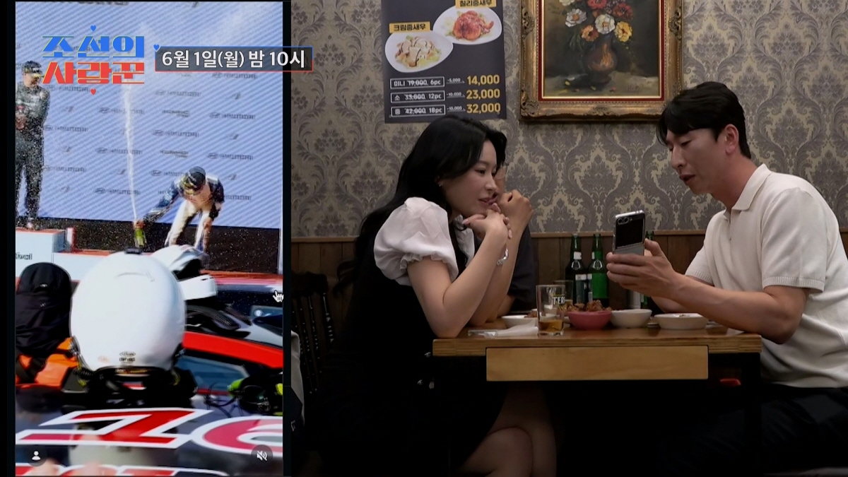 /Foto proporcionada por TV CHOSUN 'El casamentero de Joseon'