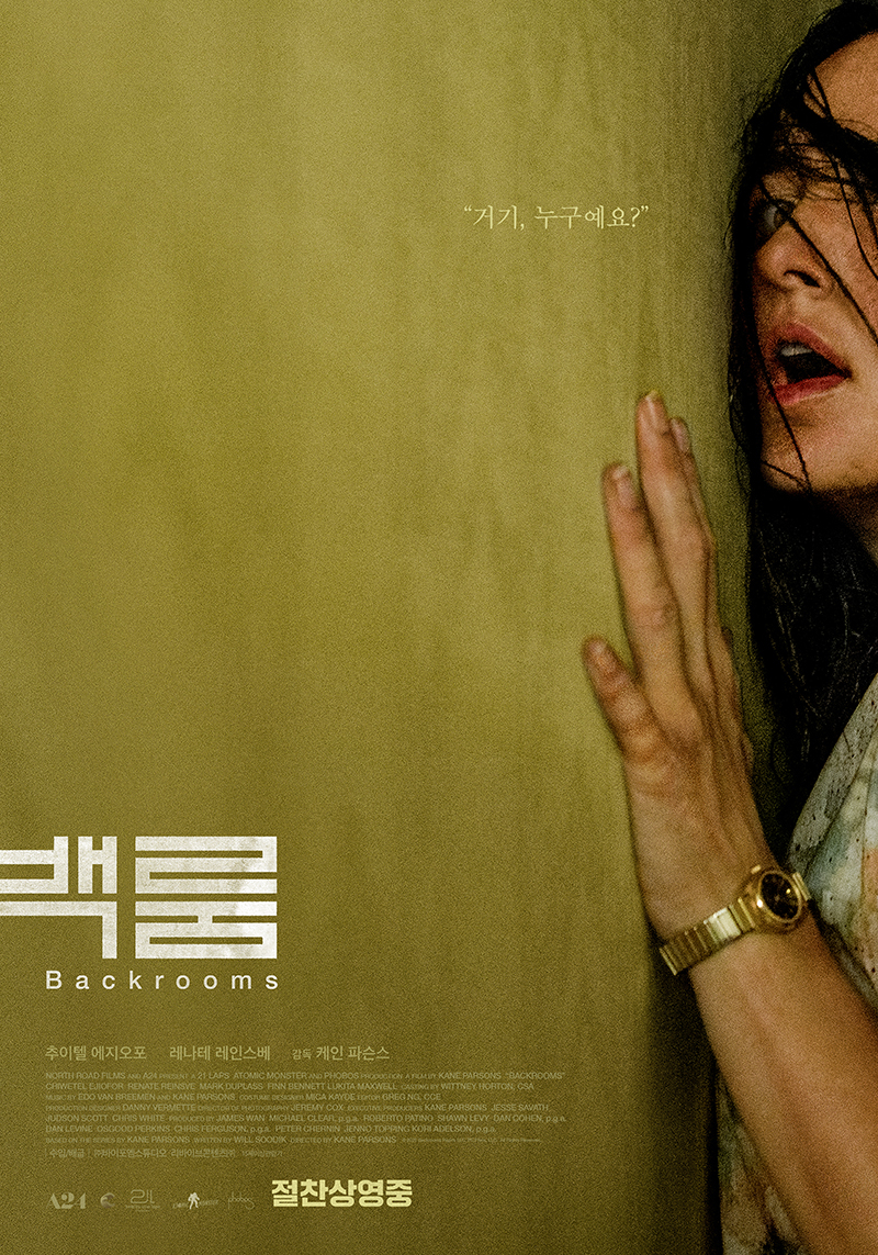 Backrooms / Foto=póster de la película