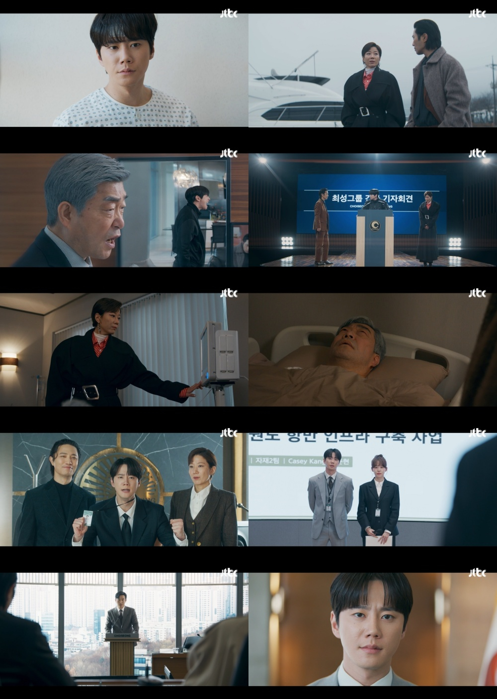 =照片=JTBC电视台《新职员姜会长》。