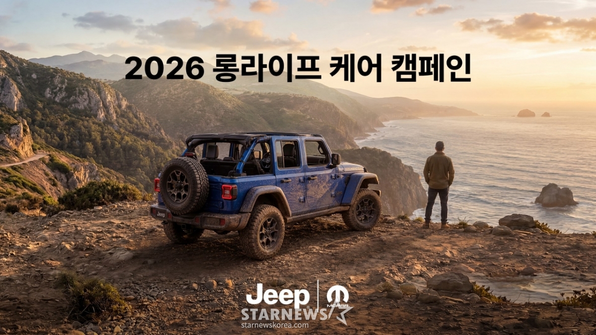 Jeep Long Life Care / Photo provided by Stellantis