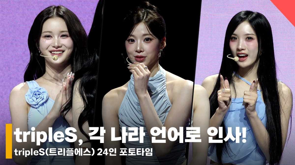 tripleS (tripleS) /foto=reportero Jeon Si-yoon