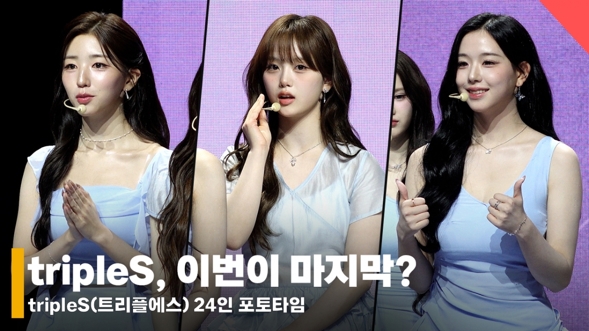 Triple S (Triple S) / Ảnh = Phóng viên Jeon Si Yoon