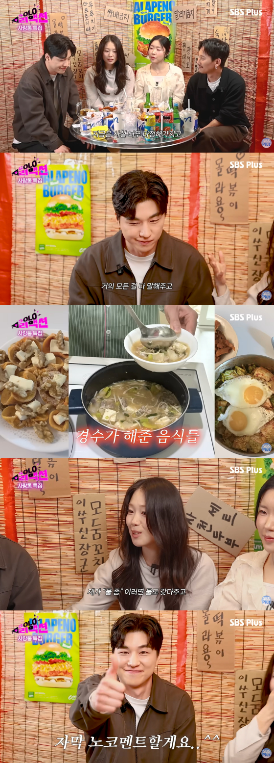 /Photo=SBS Plus Official YouTube Channel