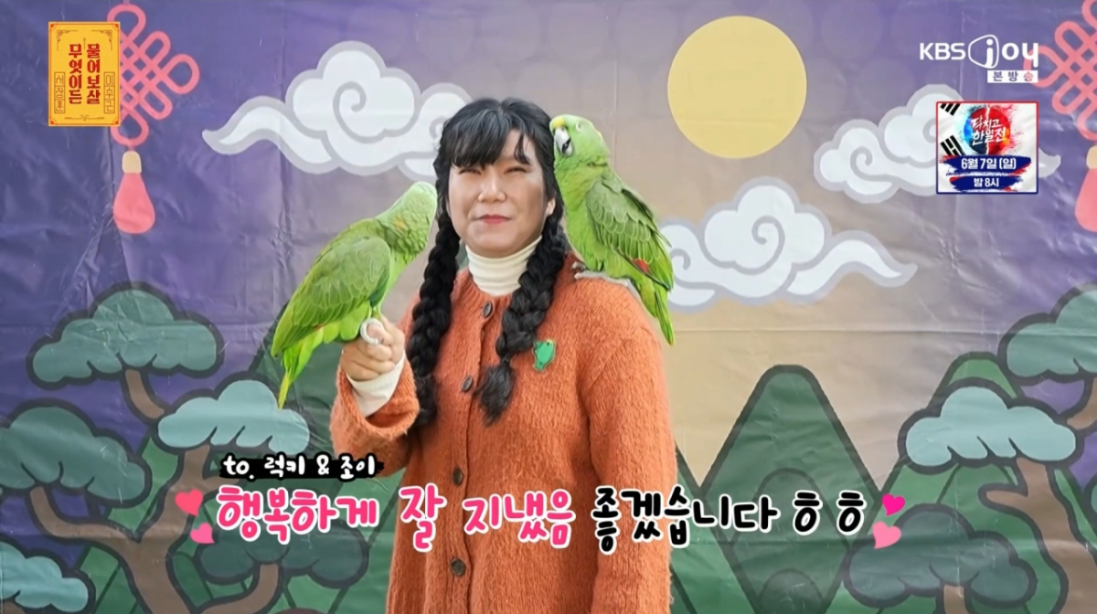 /写真=KBS Joy「何でも聞いて菩薩」