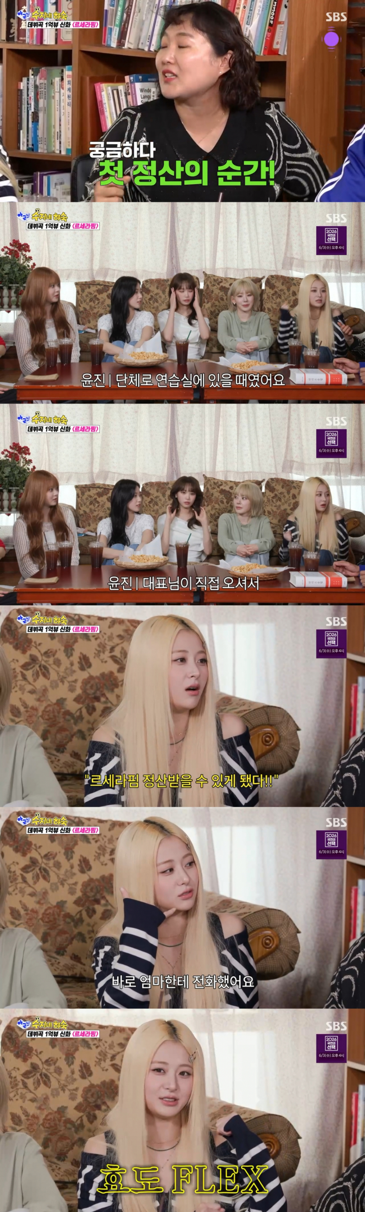 /Foto=SBS 'Ani geunje jinja'