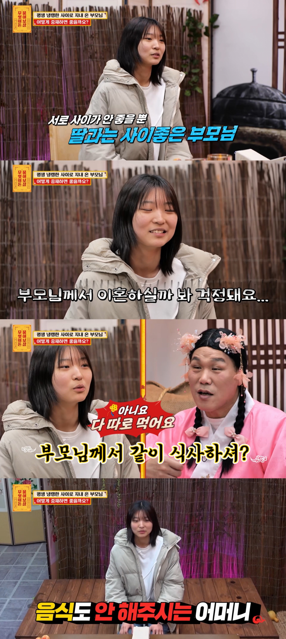/Foto = KBS Joy 'Pregúntale a la Buda'