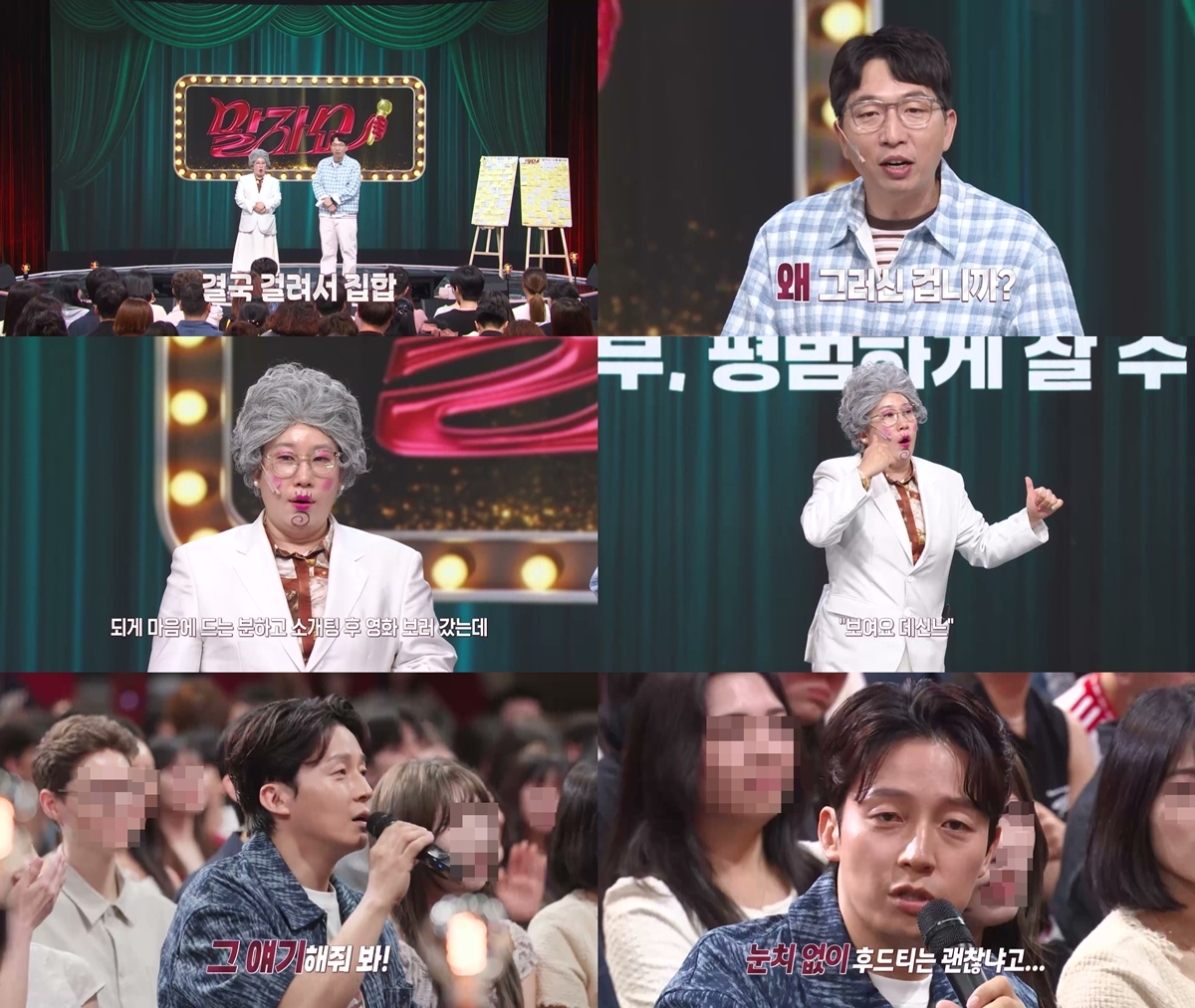 Foto=KBS 2TV 'Malja Show'