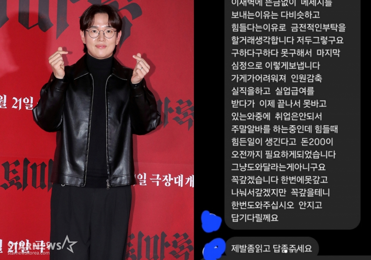 /Photo=StarNews, Jang Sung-kyu Instagram