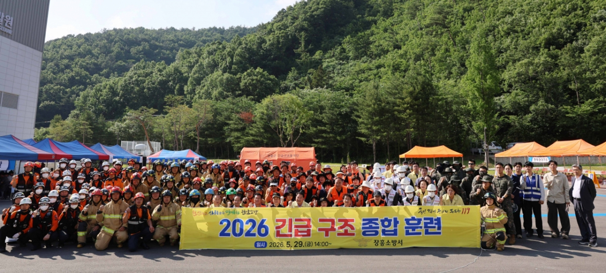 Scene of the 2026 Emergency Comprehensive Rescue Drill. /Photo=Republic of Korea Sports Council