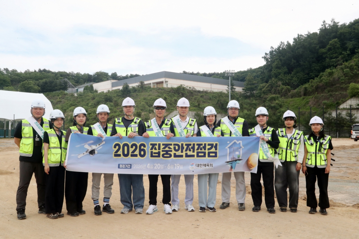 Scene of the focused safety inspection. /Photo=Korean Sports Council