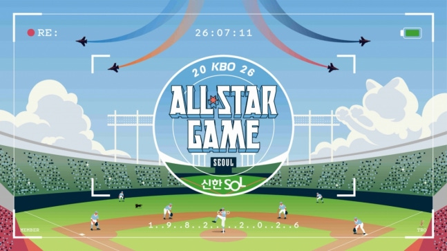 Clave visual del All-Star 2026 de la KBO. /Gráfico=Federación Coreana de Béisbol Profesional