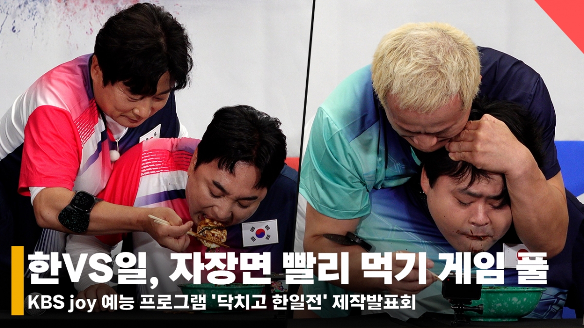 Lee Su-geun, Hwang Je-seong, Wes-P, Yoshinari Fukushima /Photo=Reporter Jeon Si-yoon