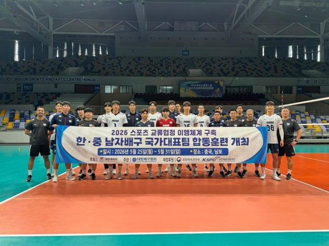 国家男子排球队。 =图为,韩国排球协会提供。