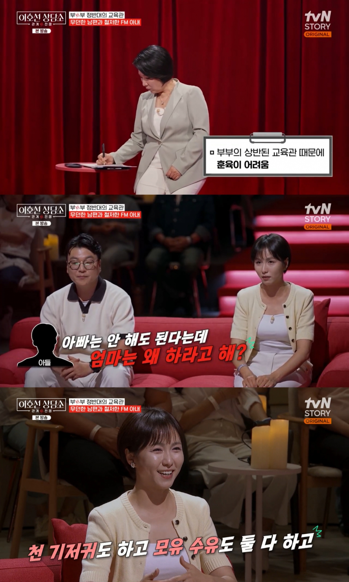 /Photo = tvN STORY 'Lee Ho-seon Counseling Center'