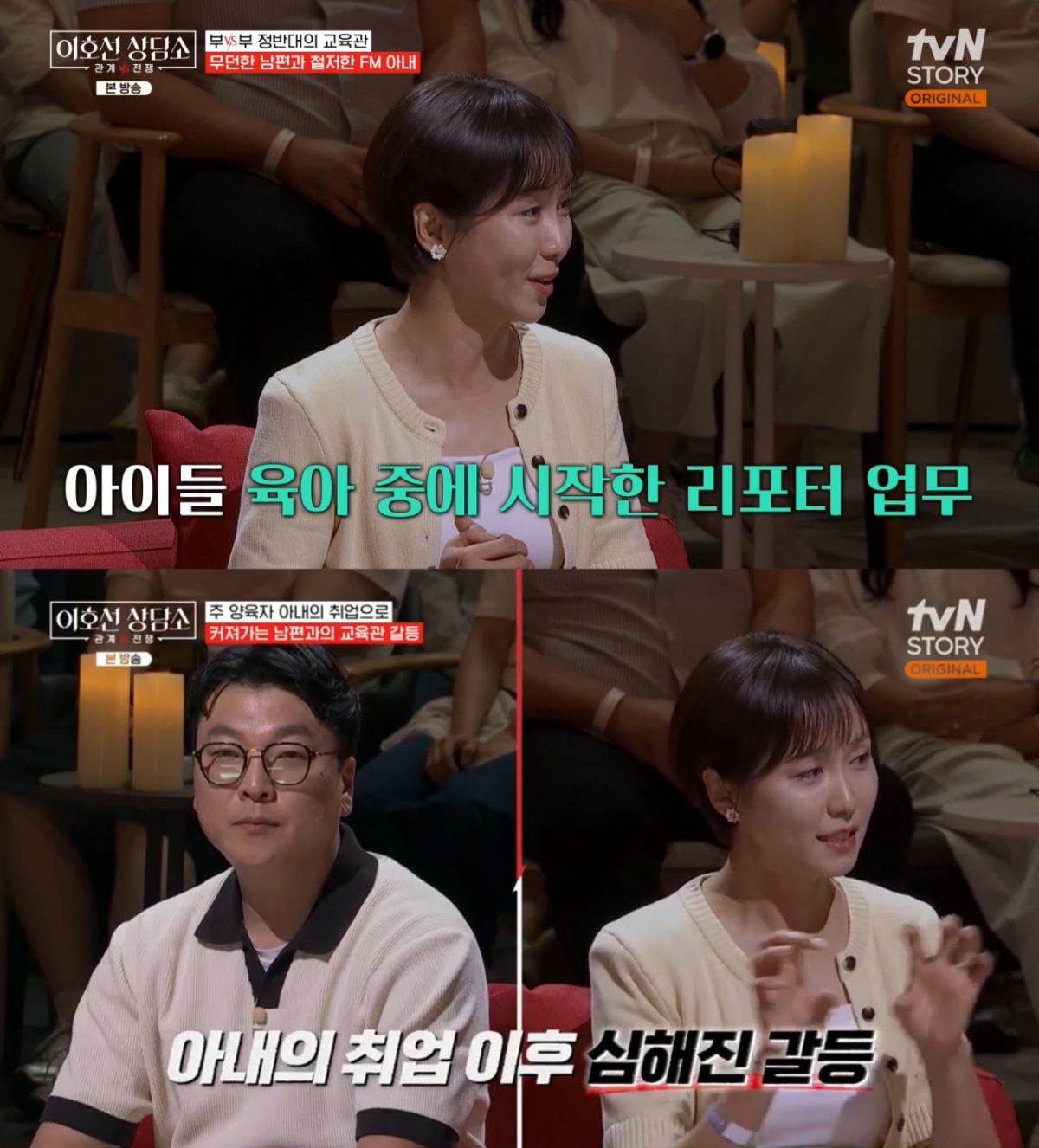 /Photo = tvN STORY 'Lee Ho-seon Counseling Center'