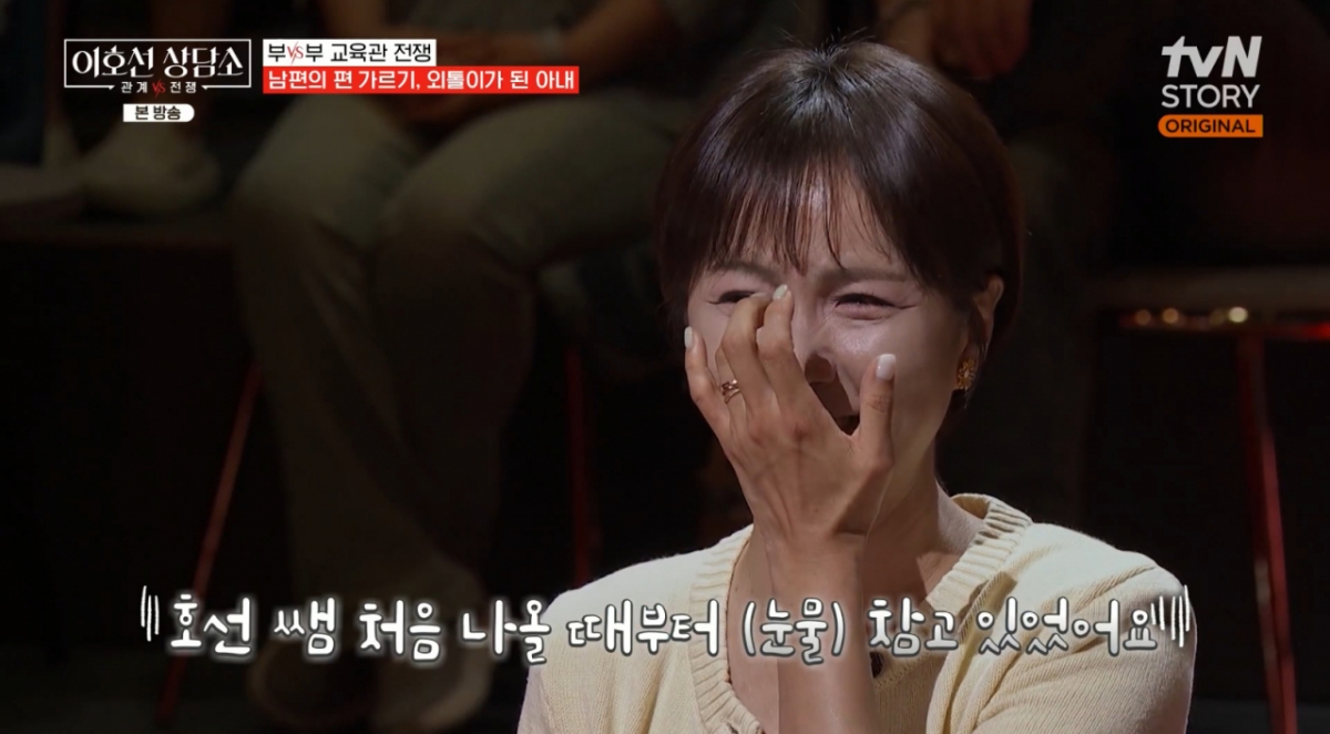 /Photo = tvN STORY 'Lee Ho-seon Counseling Center'