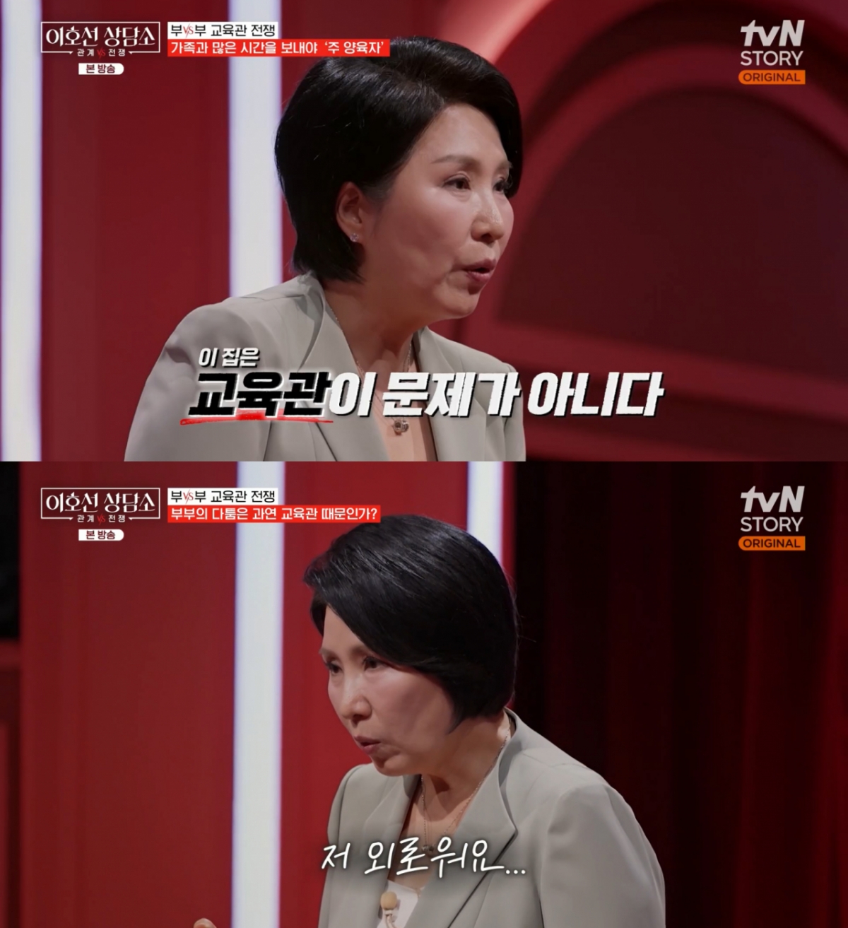 /照片=tvN STORY《李昊宣咨询所》