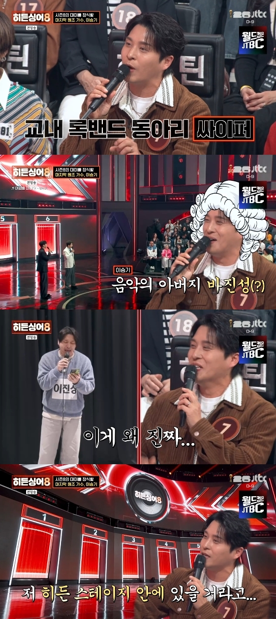 /Photo= JTBC variety program 'Hidden Singer 8'