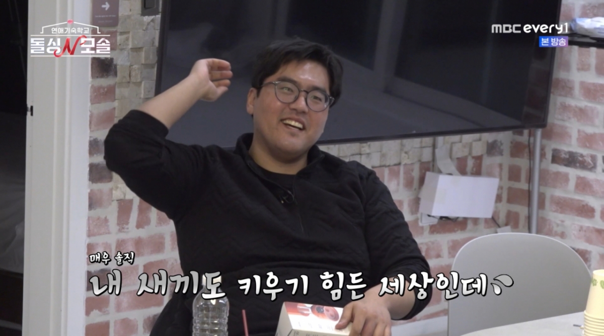 /foto=MBC every1 'Divorciados N Solteros'