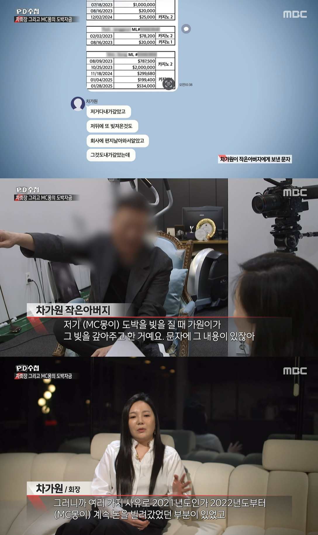 =照片:MBC《PD手册》
