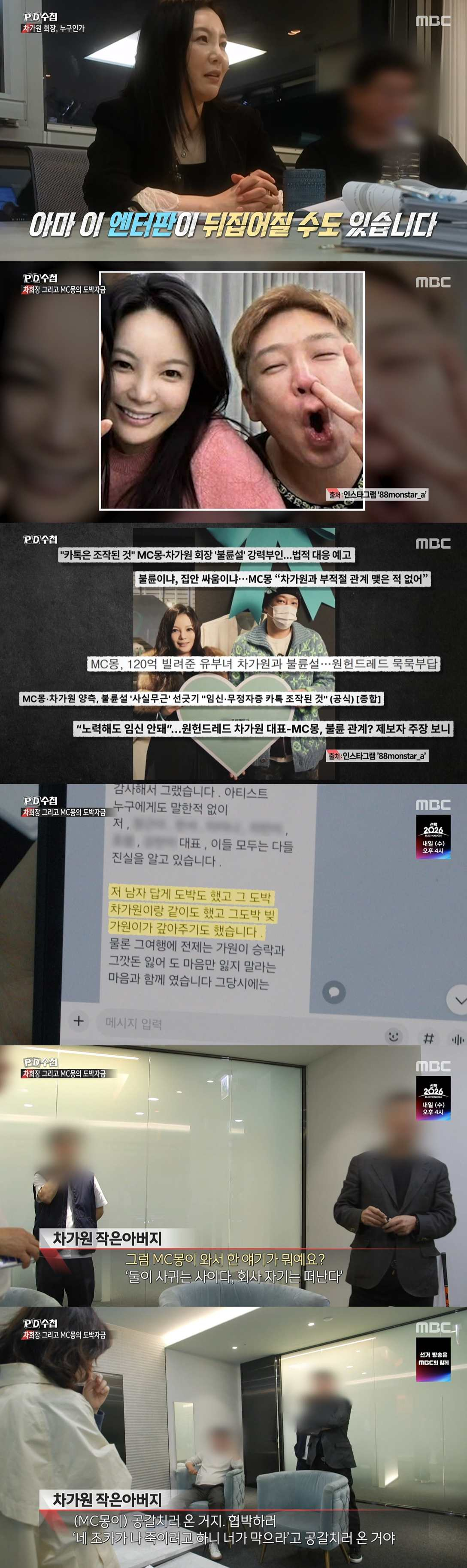 /Ảnh = Sổ tay PD (MBC)