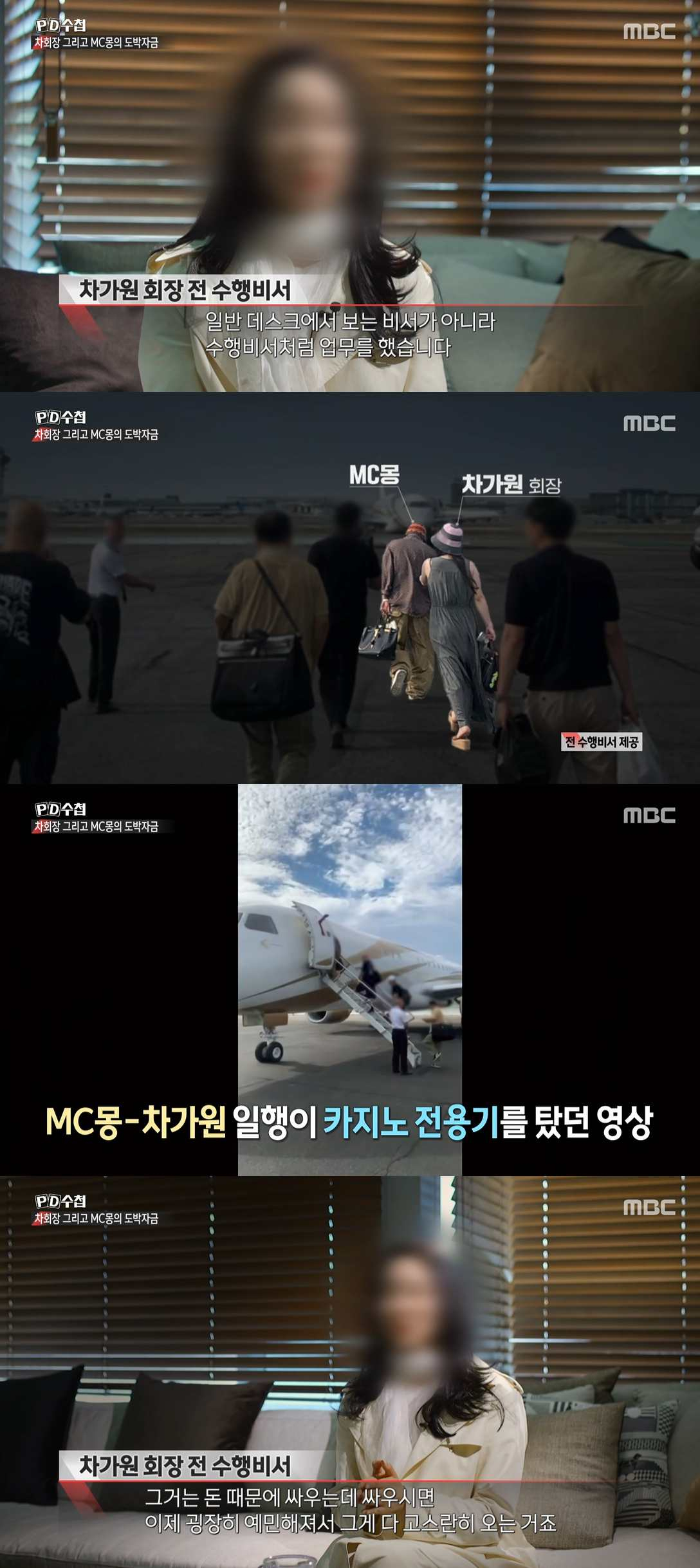 /Ảnh = Sổ tay PD (MBC)