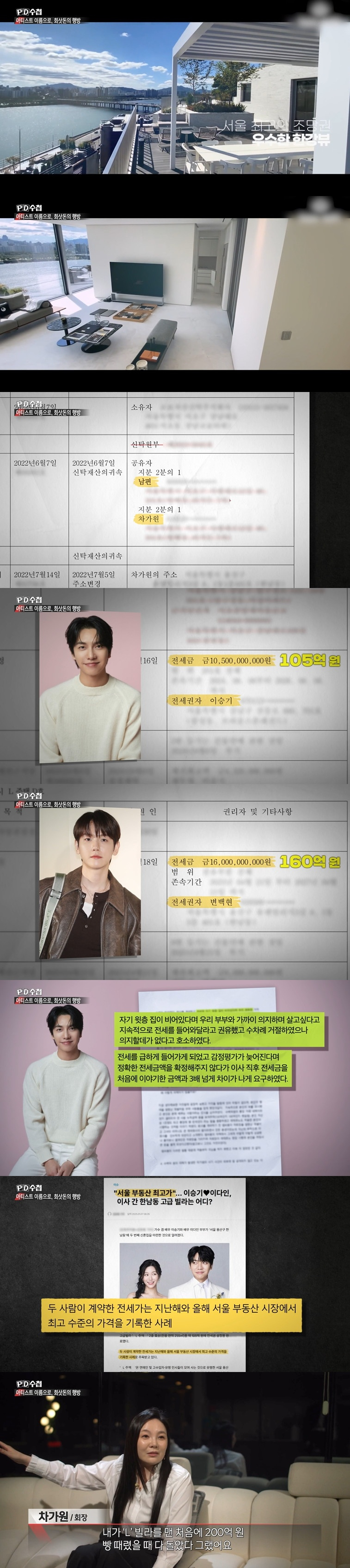 /Photo=MBC 'PD Notebook' screenshot