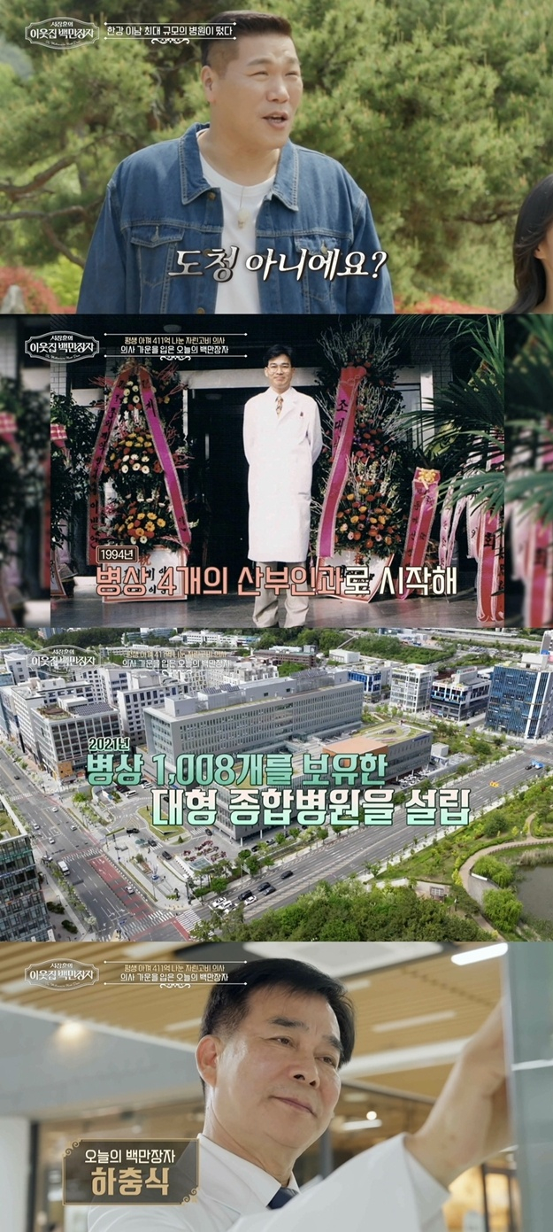 /Photo=EBS1 'Seo Jang-hoon's Millionaire Next Door'