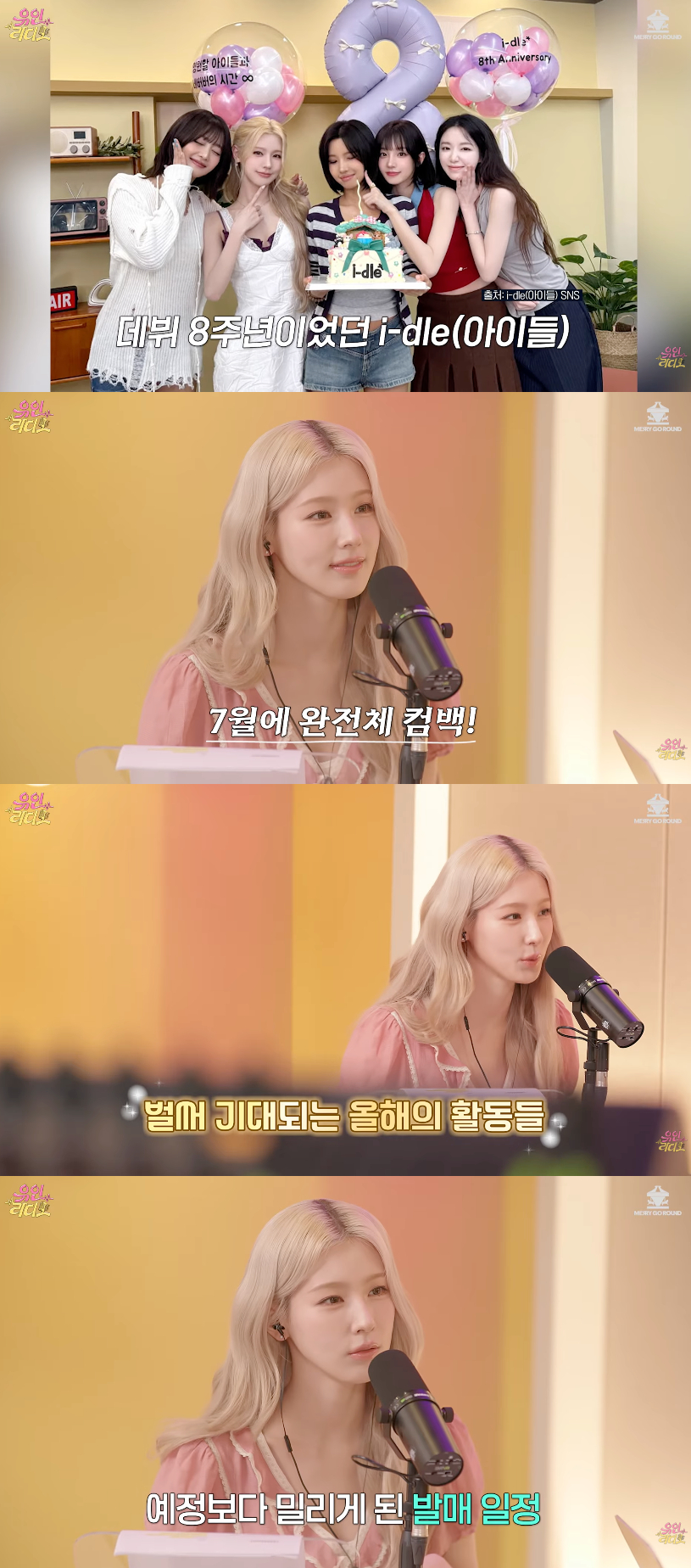 /Photo=YouTube channel 'Yoo In's Radio'