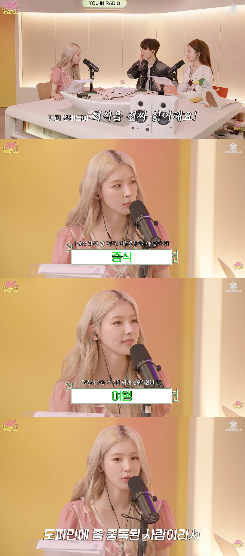 /Photo=YouTube channel 'Yoo In Radio'