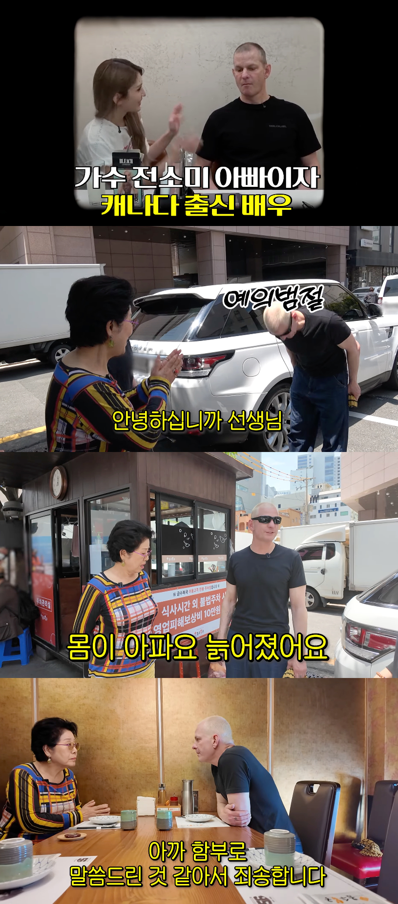 Ảnh = Sunpung Sunwoo Yongyeo (Kênh YouTube)