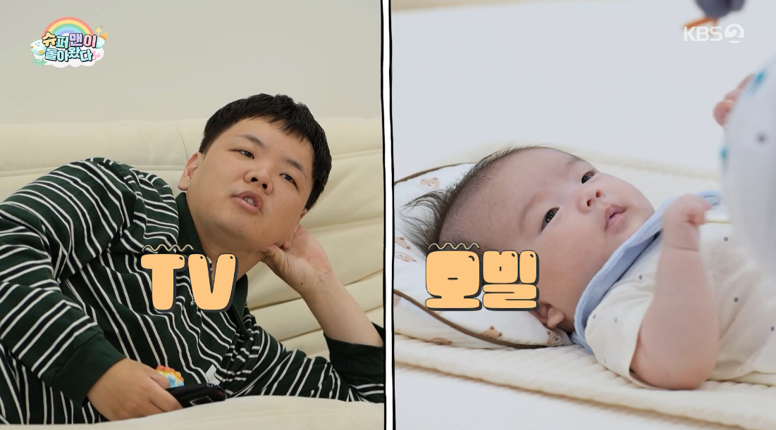 /Фото = KBS 2TV 'Супермен вернулся'
