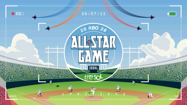 KBO All-Star Game 2026 với visual cao cấp. /Graphic = Cung cấp KBO