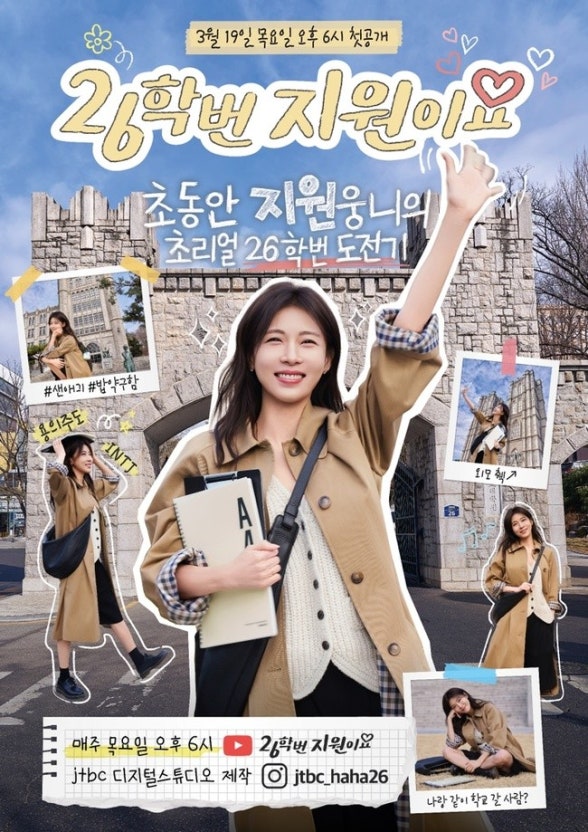 사진제공=JTBC