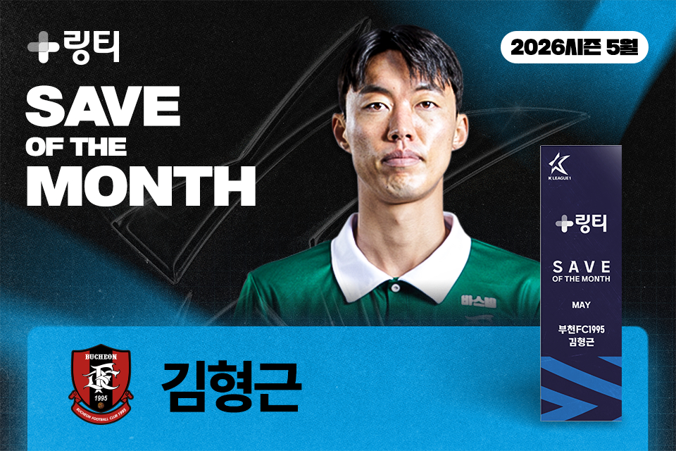 Bucheon FC's Kim Hyung-geun. /Photo=Korea Professional Football League