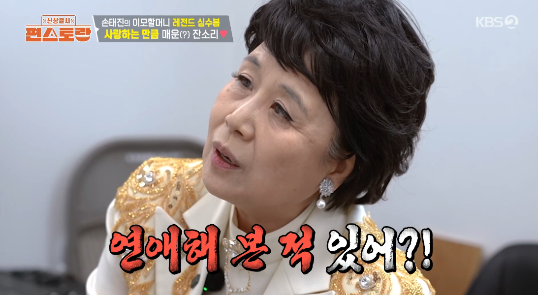 /写真=KBS2TV「新商品発売~コンビニレストラン」放送画面