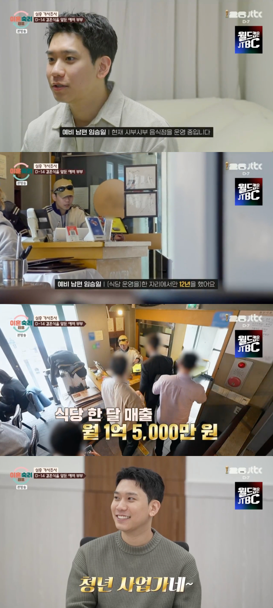 /Photo=JTBC Broadcast Screen