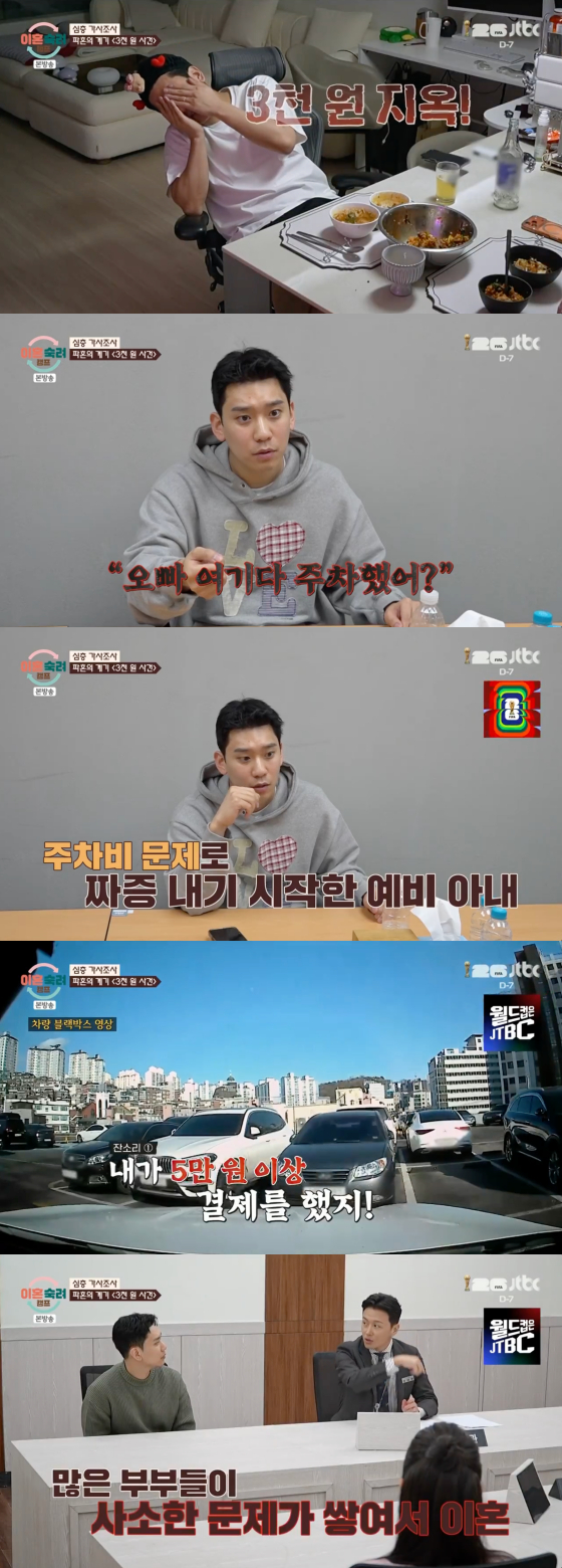 /Foto=Imagen de la transmisión de JTBC
