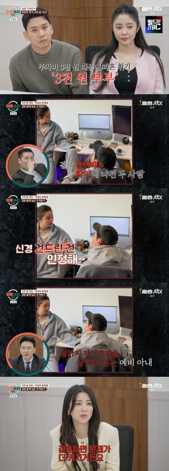 /Foto=Imagen de la transmisión de JTBC